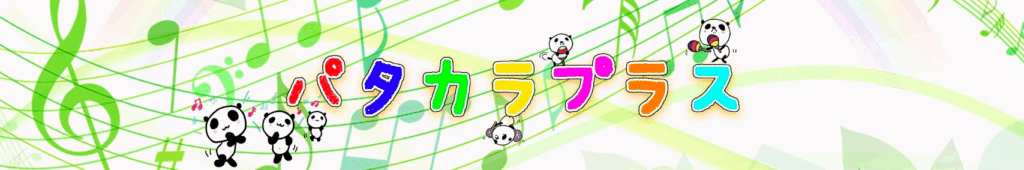 patakara-plus banner